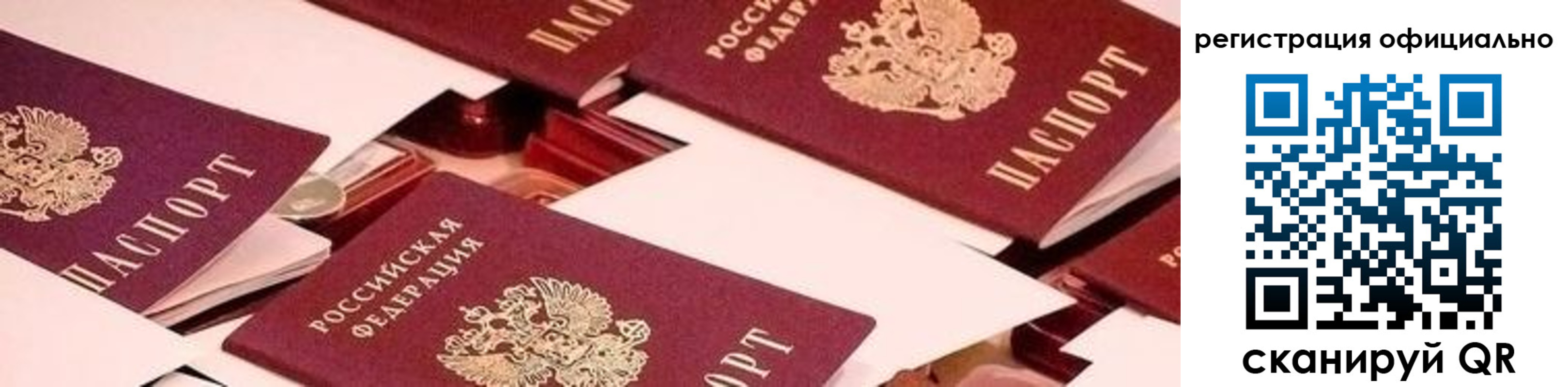 прописка для школы в Питкяранте