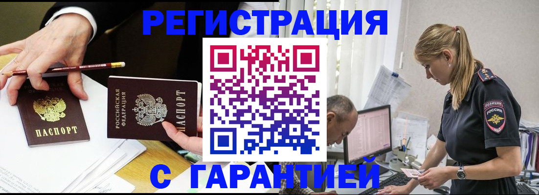 временная регистрация гарантия в Питкяранте