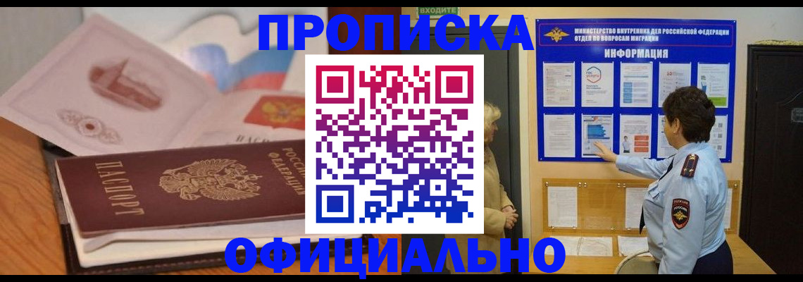 прописка иностранных граждан в Питкяранте