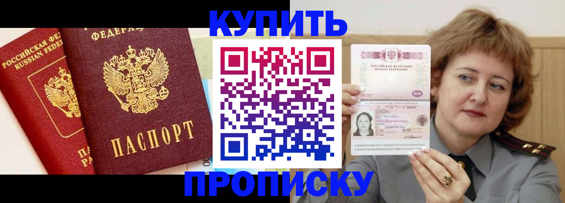 временная прописка в Питкяранте