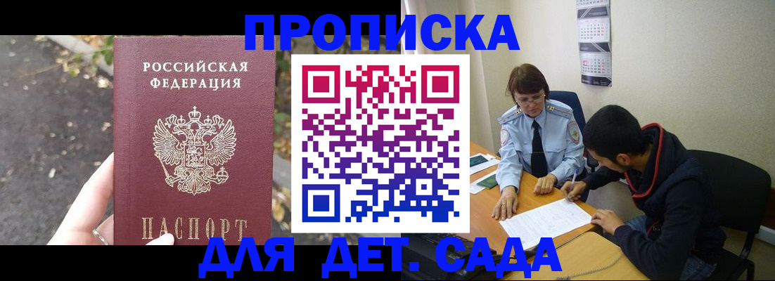 временная регистрация законно в Питкяранте