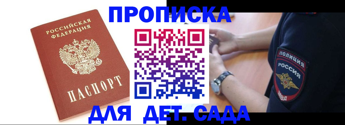 прописка иностранных граждан в Питкяранте