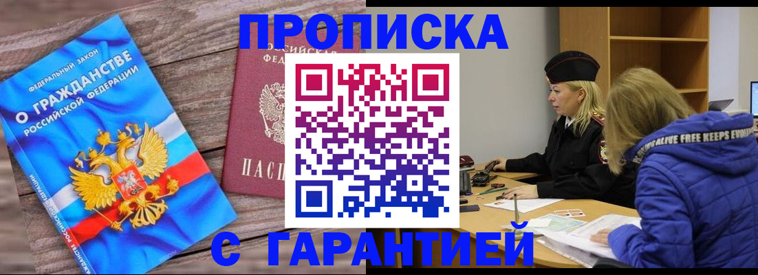 временная регистрация гарантия в Питкяранте